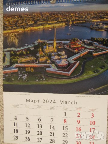 Календар за 2024 от Санкт Петербург, Русия, снимка 5 - Други - 44358900