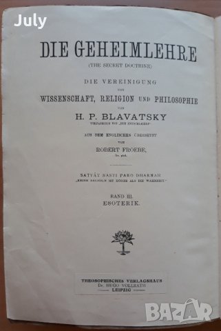Esoterik Nachgelassene Schriften, Helena P. Blavatsky, 1907, снимка 3 - Езотерика - 30715723