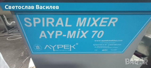 2 бр. спирален тестомесач AYPEK AYP-MIX 70, снимка 3 - Други машини и части - 54079339