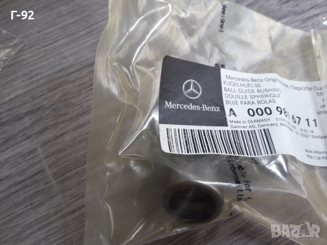 A0009816711**NEU**MERCEDES**SPRINTER**ЛАГЕР ЗА ИЗБИРАЧА НА СКОРОСТИТЕ **
