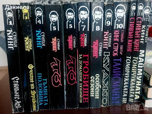 Книги на Стивън Кинг- I-ва част