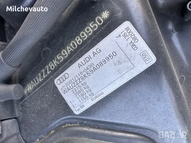 Ауди а4 б8 2.7 Тди автомат на части / Audi a4 b8 2.7 tdi, снимка 16 - Автомобили и джипове - 48398439