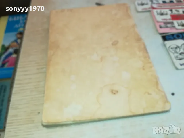 ЕГИПЕТСКИ СЪНОВНИК 3112241158, снимка 6 - Художествена литература - 48504773