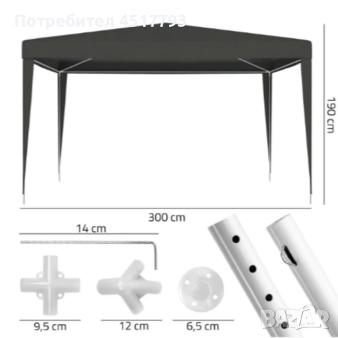 Сгъваема градинска шатра 3x3 м – Здрава метална конструкция, регулируема височина и защита от слънце, снимка 6 - Градински мебели, декорация  - 54085969