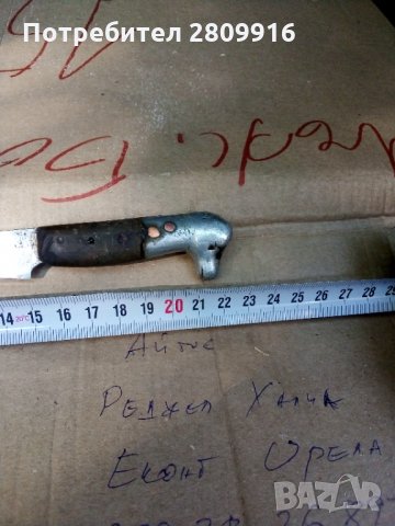 Нож соц, снимка 2 - Антикварни и старинни предмети - 33990389