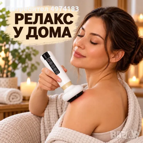 Антицелулитен вакуумен масажор за тяло с вендузи, загряване и 12 нива на засмукване – за крака, коре