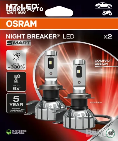 Крушка NIGHT BREAKER® LED SMART H7 LED | 12V 16W