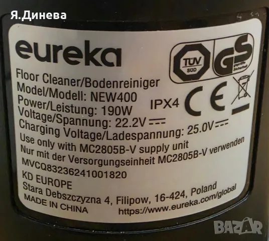 Правостояща прахосмукачка Eureka New400, снимка 9 - Прахосмукачки - 55791270