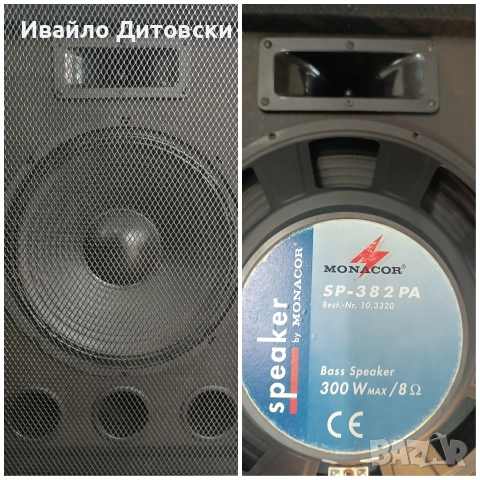 Тонколони 15-ки пасивни., снимка 9 - Тонколони - 53889916