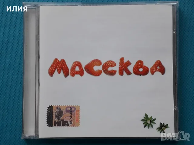 Руски Дискове - Част - 9, снимка 12 - CD дискове - 55749283