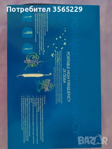 Продавам нови козметични апарати, снимка 3 - Козметични уреди - 52390013