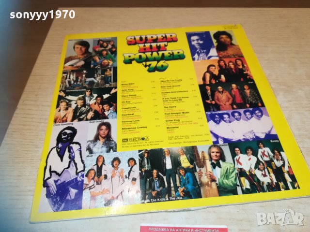 super hit power 76-плоча внос germany 1703211911, снимка 9 - Грамофонни плочи - 32200854