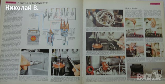 Цветен албум устройство и ремонт на леки автомобили на Шветдски език 1976 год. ALLT OM BILEN, снимка 14 - Специализирана литература - 37470021