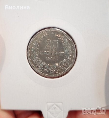 20 стотинки 1906, снимка 1 - Нумизматика и бонистика - 38577095