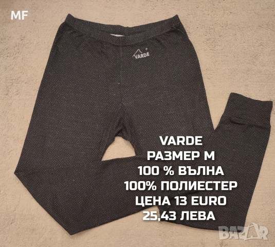 МЕРИНО ВЪЛНА ЗА ЖЕНИ РАЗМЕР М , снимка 14 - Спортни екипи - 53881510