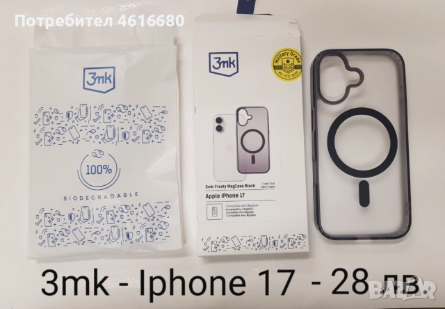 Калъф 3mk Frosty MagSafe за iPhone 17,iPhone 17 Pro, iPhone 17 ProMax, iPhone 17 AIR, снимка 4 - Калъфи, кейсове - 52317492