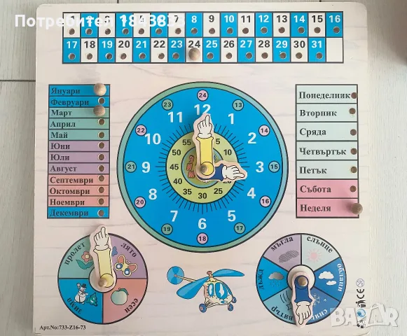 Образователни дървени игри, снимка 2 - Образователни игри - 55887869