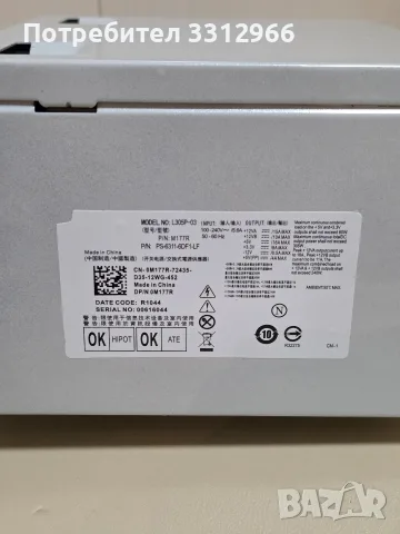 Компютърно захранване (Power Supply Unit - PSU) с мощност 305W, снимка 2 - Захранвания и кутии - 56247830