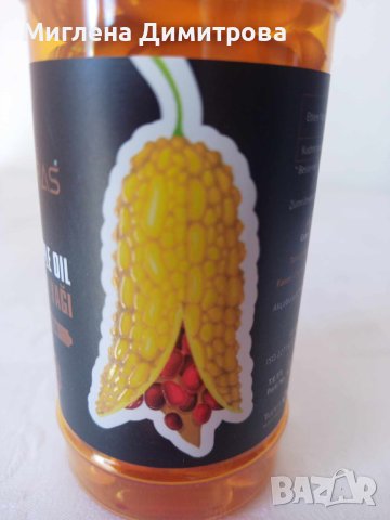 Капсули масло от семена на нар Ismail 100 бр.-антиоксидант, имуностимулиращо, снимка 2 - Хранителни добавки - 42742141