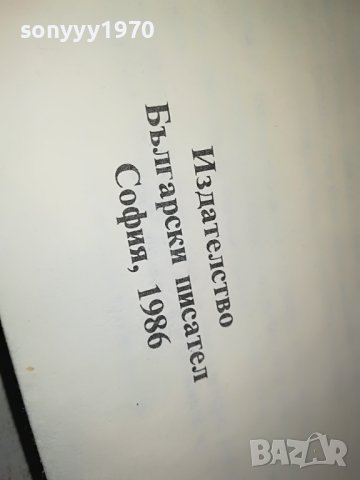ВРЕМЕ РАЗДЕЛНО КНИГА 3101231102, снимка 6 - Други - 39496851