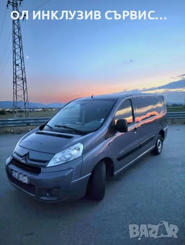 Товарен бус под наем / Rent a car Sofia