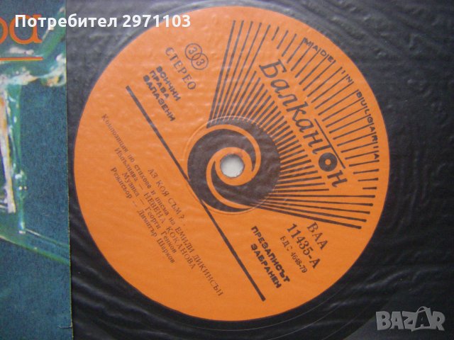 ВАА 11435 - Аз коя съм? - композиция по стихове и писма на Емили Дикинсън - изпълн.  Невена Коканова, снимка 3 - Грамофонни плочи - 35159532