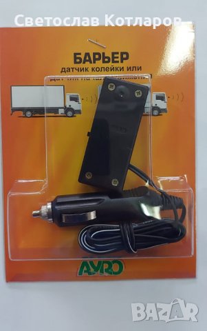 Датчик дистанция опашки ман скания даф рено волво мерцедес 