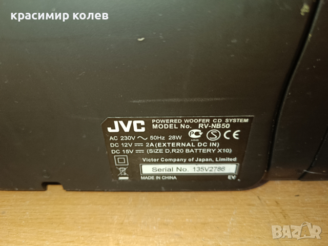 бумбокс "JVC RV-NB50", снимка 11 - Радиокасетофони, транзистори - 44619086