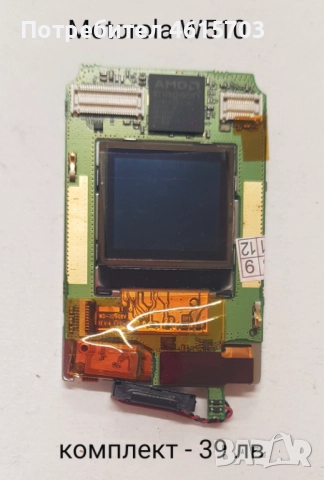 Дисплей за Motorola E330,T191/C200,C139/C140,C115/C116/C188,C261,C271,C257,W200,W208,C350,C450,C550, снимка 14 - Резервни части за телефони - 52130816