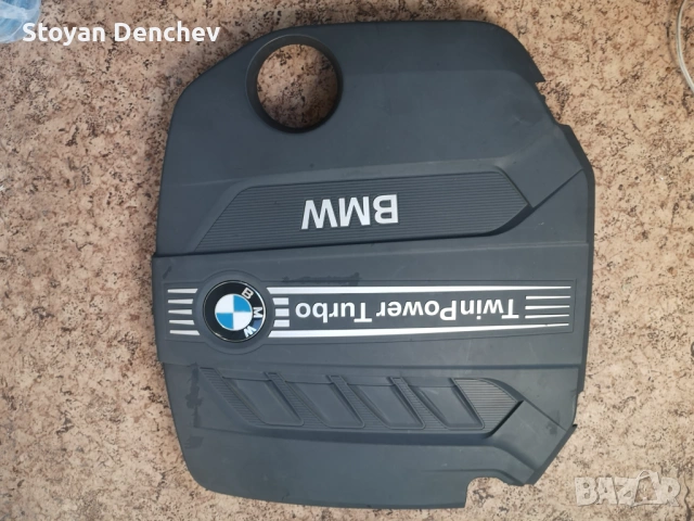 Декоративен капак върху двигателя за бмв f30. F31 бензин от 2011 до 2021