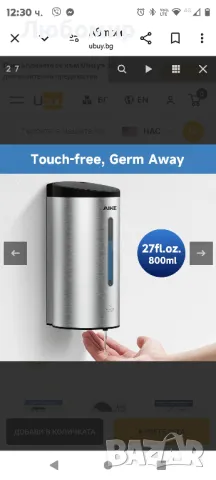 Автоматичен дозатор за течен сапун AIKE за монтиране

, снимка 5 - Обзавеждане за заведение - 49254878