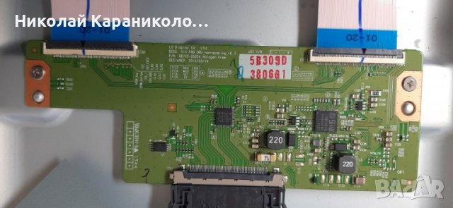 Продавам Power-EAX66162901(2.0),Tcon-6870C-0532A,Световод/дифузьор/, лед ленти  от LG 43LF540V, снимка 10 - Телевизори - 36840646