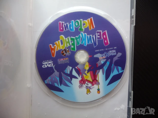 Великденска история DVD филм боядисване горски истории животни зайци, снимка 2 - Анимации - 50891834