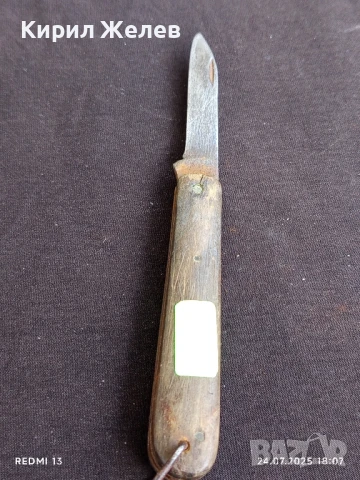 Ретро джобен нож от соца с дървена дръжка за КОЛЕКЦИЯ 38404, снимка 4 - Ножове - 51131516