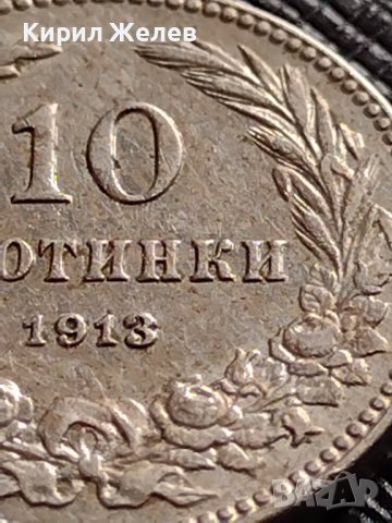 МОНЕТА 10 стотинки 1913г. ЦАРСТВО БЪЛГАРИЯ СТАРА РЯДКА НАД СТОГОДИШНА ЗА КОЛЕКЦИЯ 35700, снимка 7 - Нумизматика и бонистика - 39682090