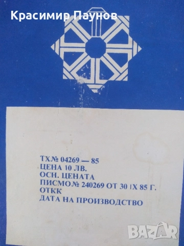 Спиртна лампа ОТК 85 г. Работеща ., снимка 8 - Декорация за дома - 52620423