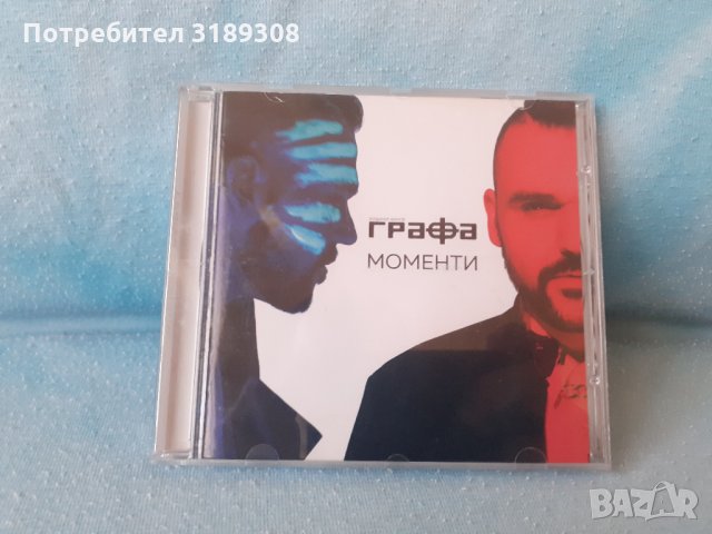 Графа - Моменти, снимка 1 - CD дискове - 34876269