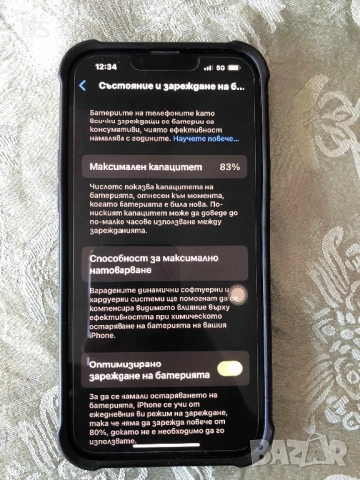 iPhone 13 Pro Max 256 GB, снимка 9 - Apple iPhone - 52903787
