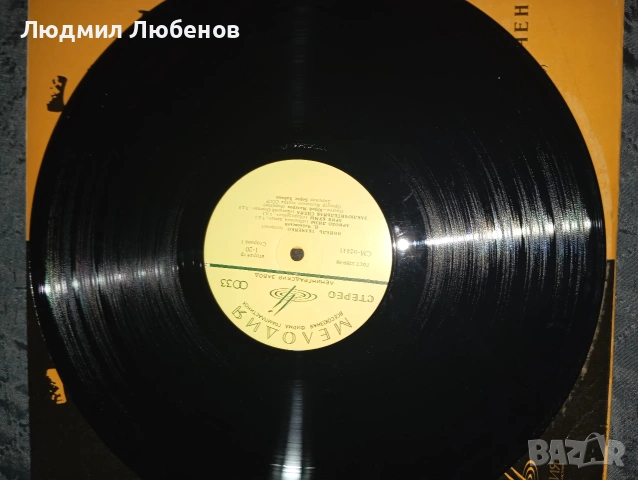 Грамофонни плочи George Gershwin Progy and Bess,Нинель Такаченко,Фьодор Шаляпин,, снимка 9 - Грамофонни плочи - 54175097