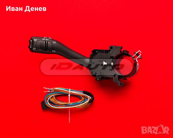 Темпомат / автопилот vw Golf 4 кабел/ Bora/ Seat Leon / Skoda / passat