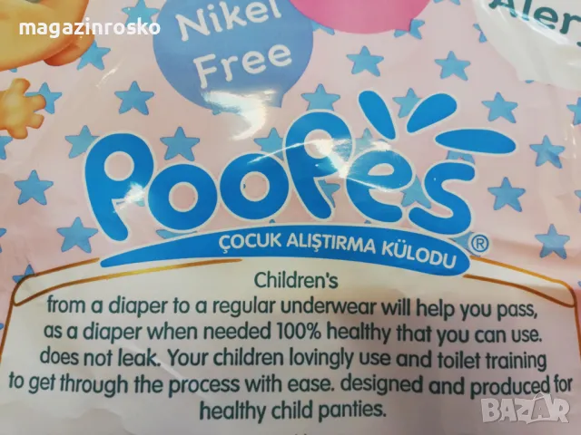 Тренировъчни гащички за отказване от памперс, снимка 5 - Пелени, памперси - 49410565