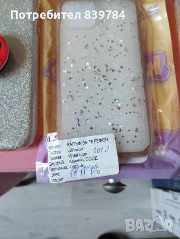 Кейсове за -iPhon-11pro, снимка 2 - Калъфи, кейсове - 39001536