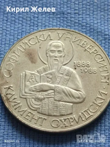 Монета 2 лева 1988г. НРБЪЛГАРИЯ Софийски университет Климент Охридски 50070, снимка 7 - Нумизматика и бонистика - 50003157