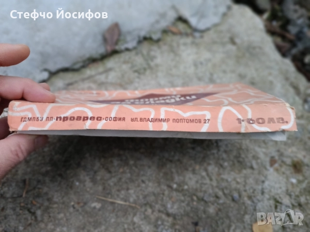 Български форми за сладкиши , снимка 3 - Форми - 52536604