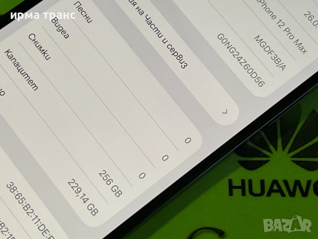 iPhone 12 Pro Max 256gb Pacific 90% батерия, снимка 4 - Apple iPhone - 52480757