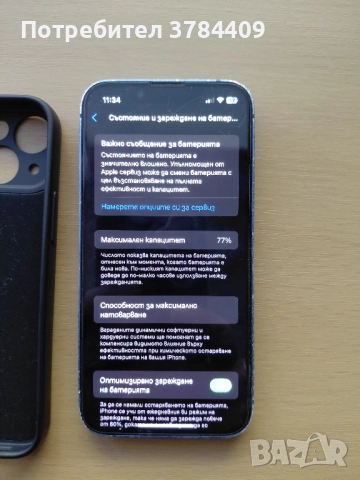 iPhone 13 mini 128GB, снимка 3 - Apple iPhone - 52410849