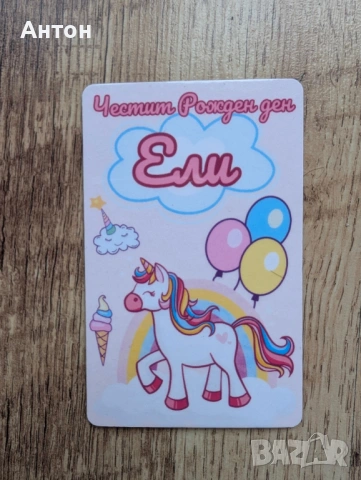 Персонализиран магнит за хладилник за рожден ден, снимка 2 - Други - 53226846