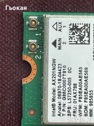 Продавам wifi модул от лаптоп Asus Tuf Gaming F15, снимка 2 - Части за лаптопи - 54291058