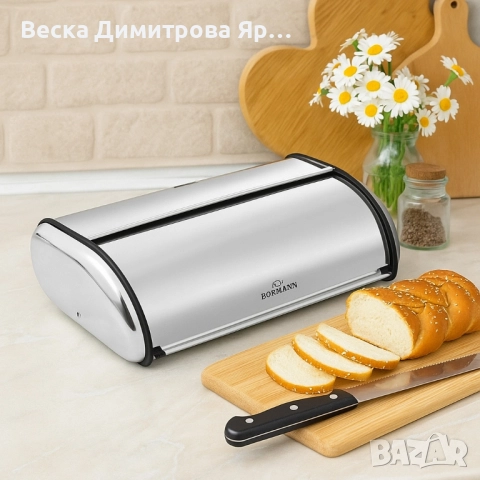 Кутия за хляб Bohmann, 36х24х15см /43.5x27.5x18.5см, неръждаема стомана, снимка 5 - Кутии за храна - 52587562