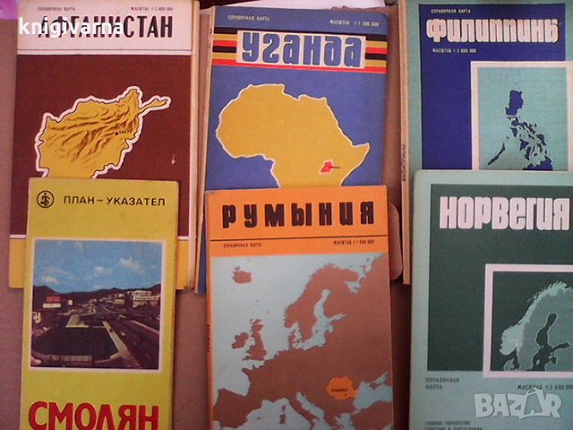 Географски карти по 5 лв бр., снимка 6 - Енциклопедии, справочници - 31963763